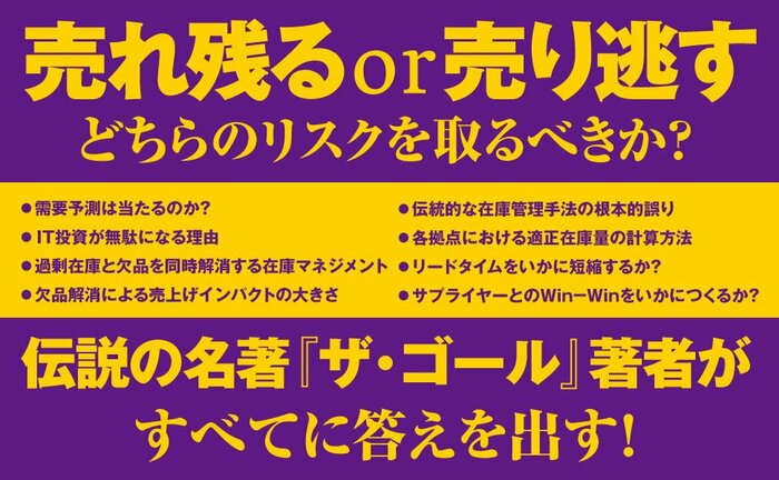 組織でのプロジェクト進行を妨げてしまう「わずかな遅れ」【書籍オンライン編集部セレクション】