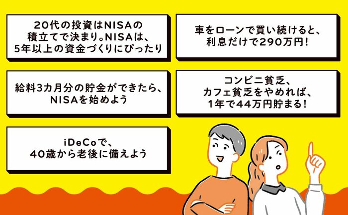 お金が苦手な人は「家計管理アプリ」を使いなさい！