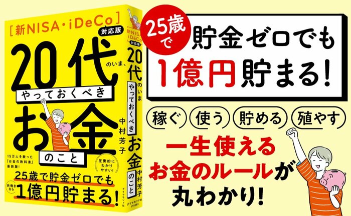 お金が貯まる人は、なぜデビットカードを使っているのか？