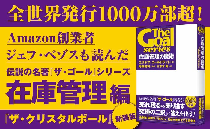 組織でのプロジェクト進行を妨げてしまう「わずかな遅れ」【書籍オンライン編集部セレクション】