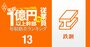 【鉄鋼16人】年収1億円以上の幹部vs従業員「年収格差」ランキング！トップは日鉄、序列逆転の神戸製鋼とJFEで報酬格差はどうなった？