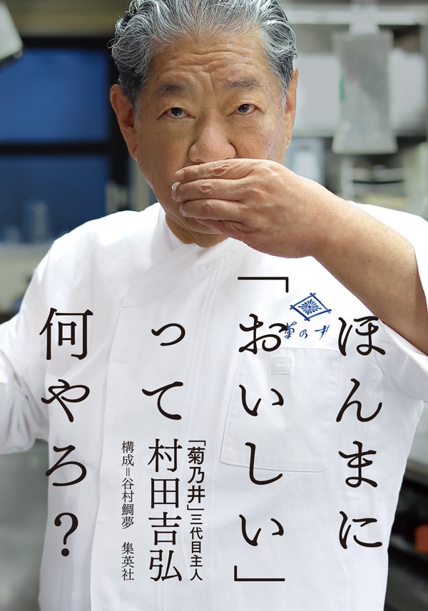 京都の老舗料亭が、コロナ禍で一軒も潰れなかった当然すぎる理由