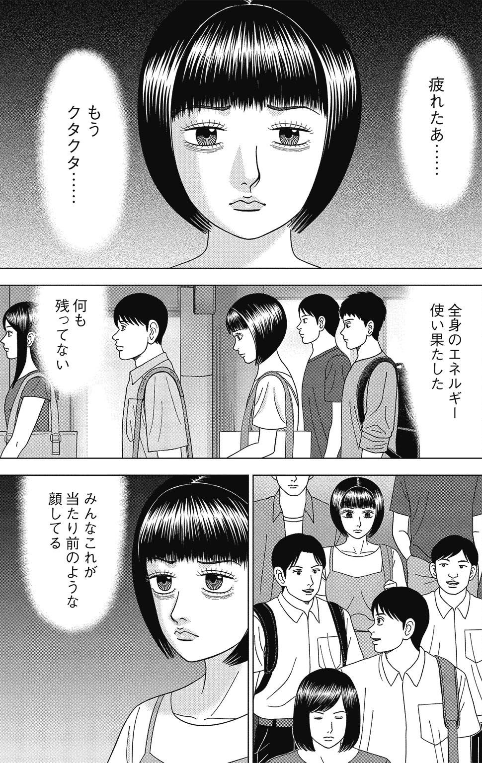 漫画ドラゴン桜2 11巻P87