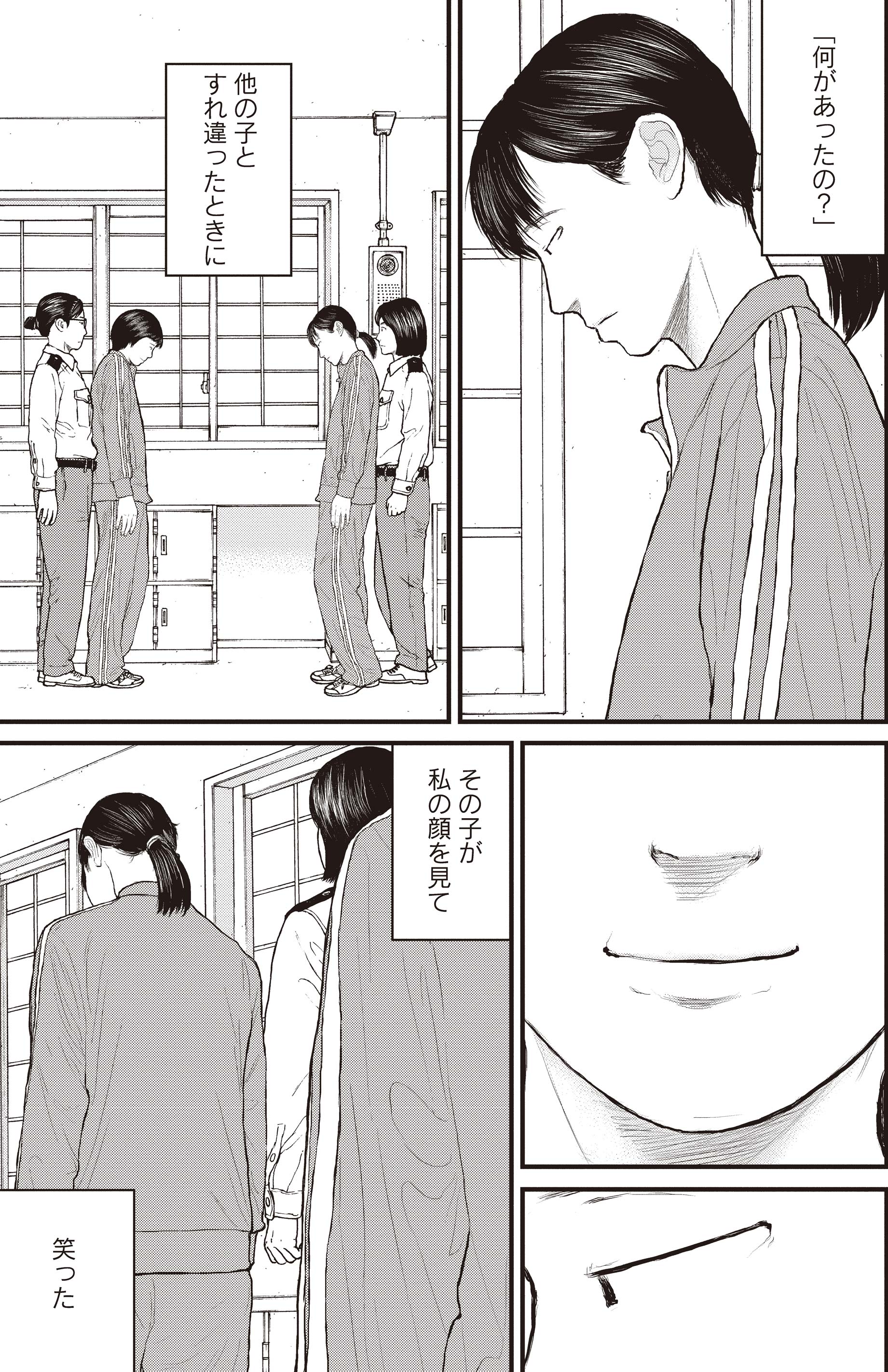 『ケーキの切れない非行少年たち』（c）宮口幸治 鈴木マサカズ／新潮社