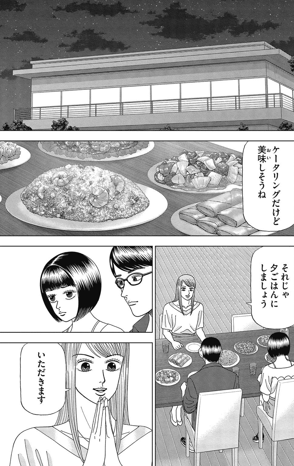 漫画ドラゴン桜2 7巻P97
