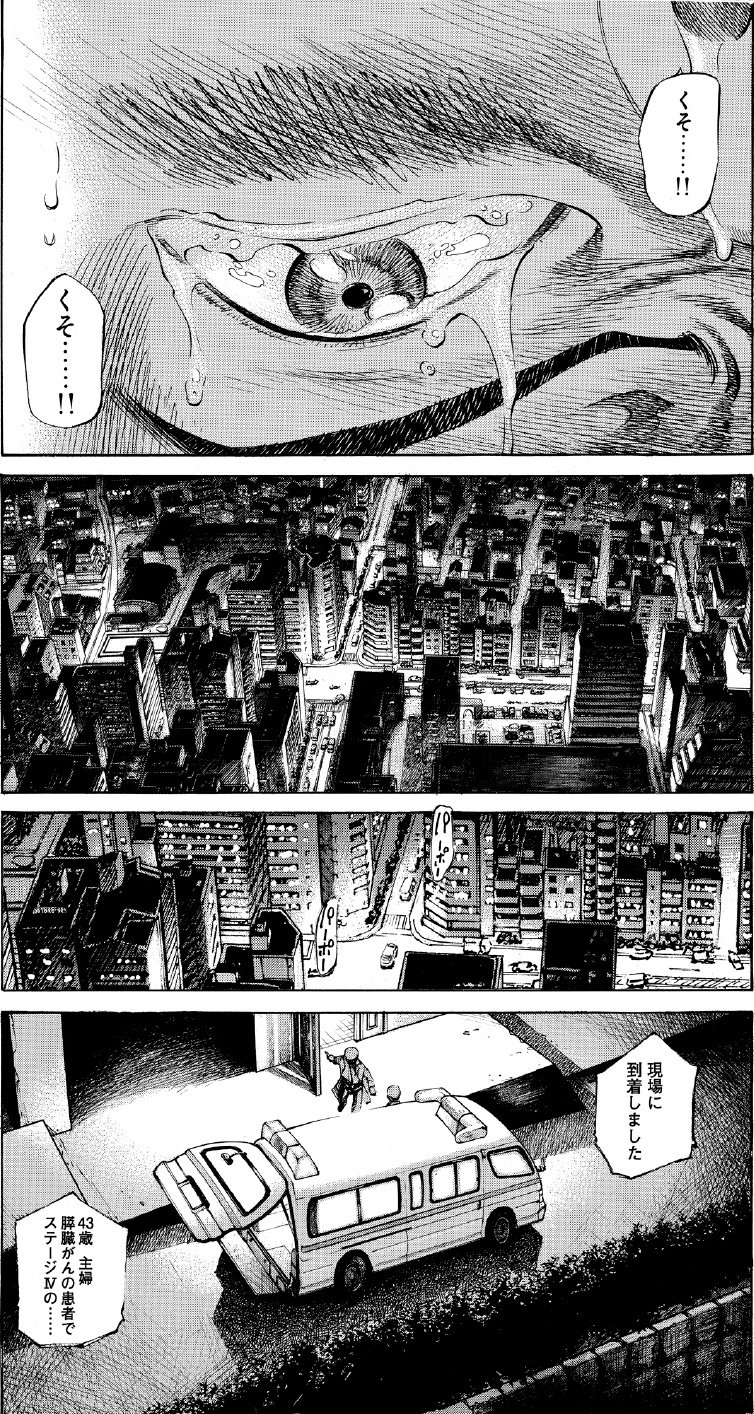 ブラックジャックによろしく　佐藤秀峰