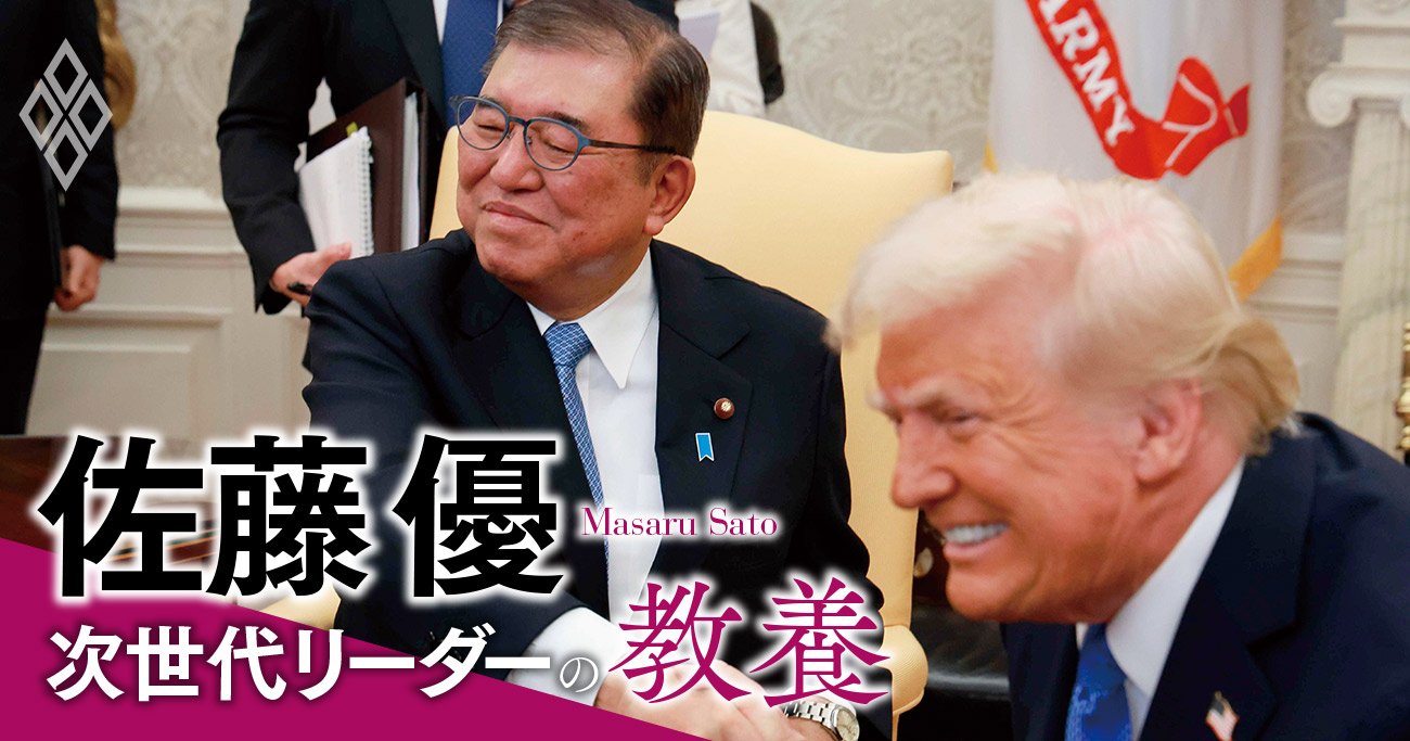 トランプ氏が盟友・安倍元首相と敵対していた石破首相に敬意を抱き、「強い男」と認めた理由【佐藤優】