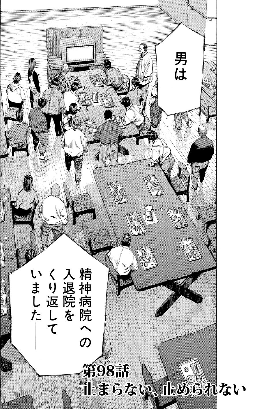 ブラックジャックによろしく　佐藤秀峰
