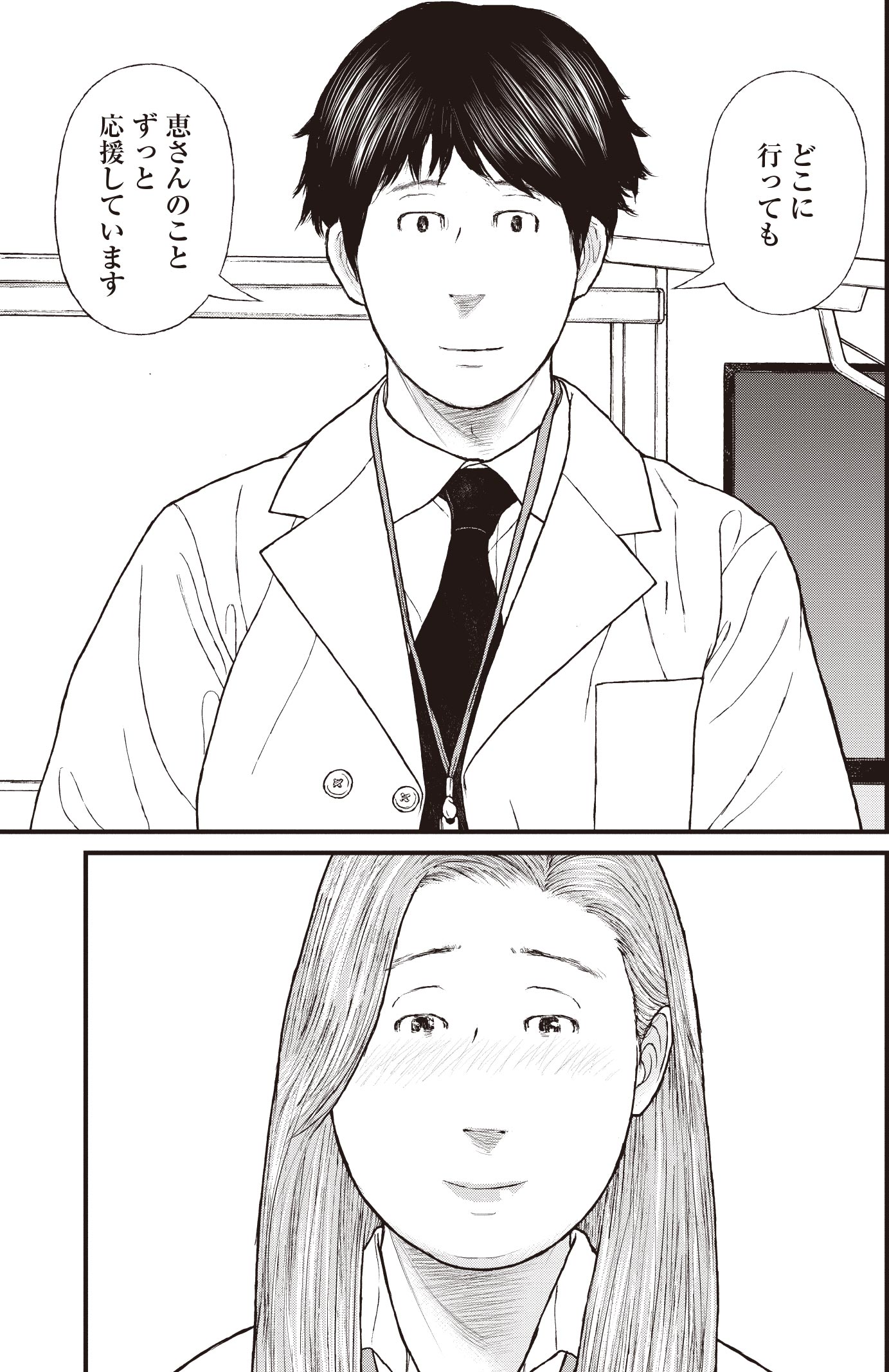 『ケーキの切れない非行少年たち』（c）宮口幸治 鈴木マサカズ／新潮社