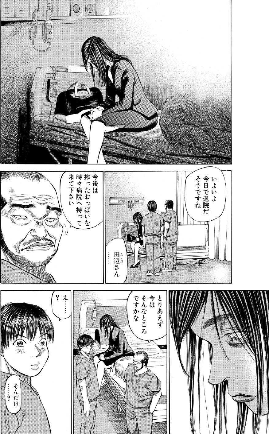 ブラックジャックによろしく　佐藤秀峰