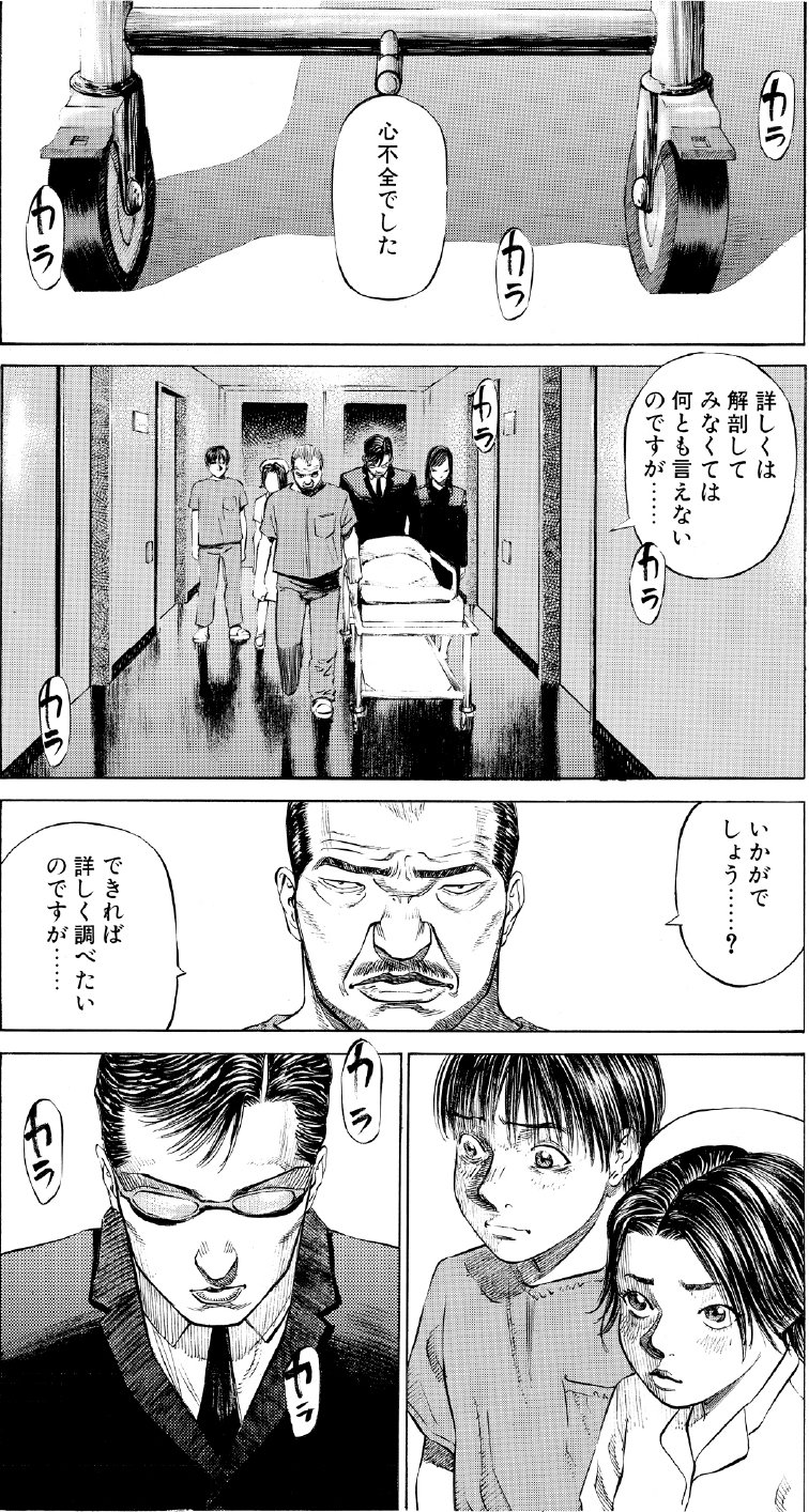 ブラックジャックによろしく　佐藤秀峰