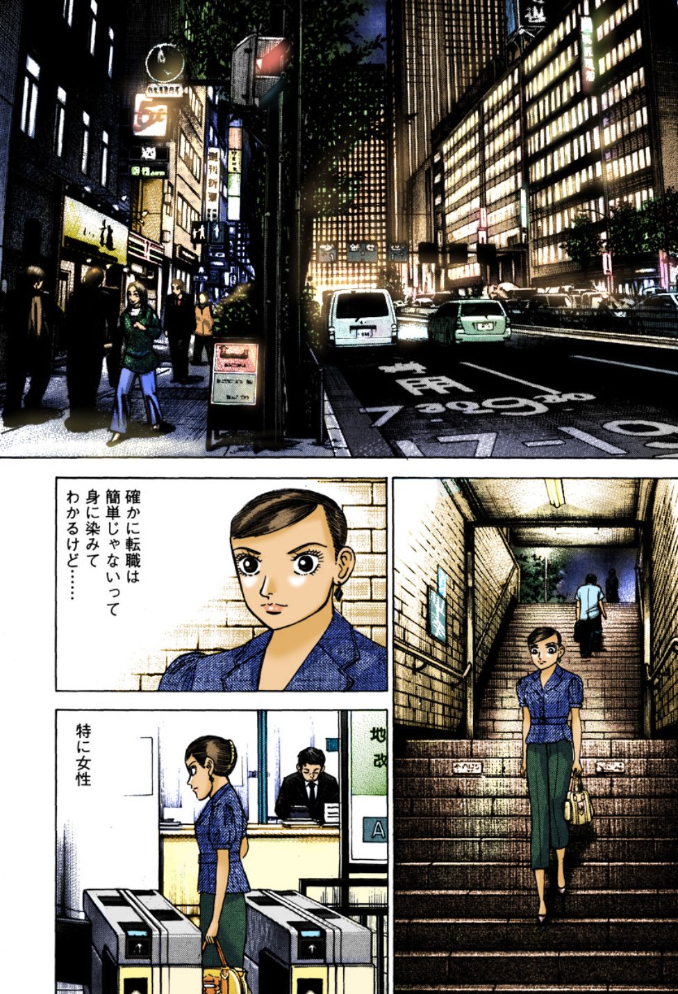 『エンゼルバンク』（c）三田紀房／コルク