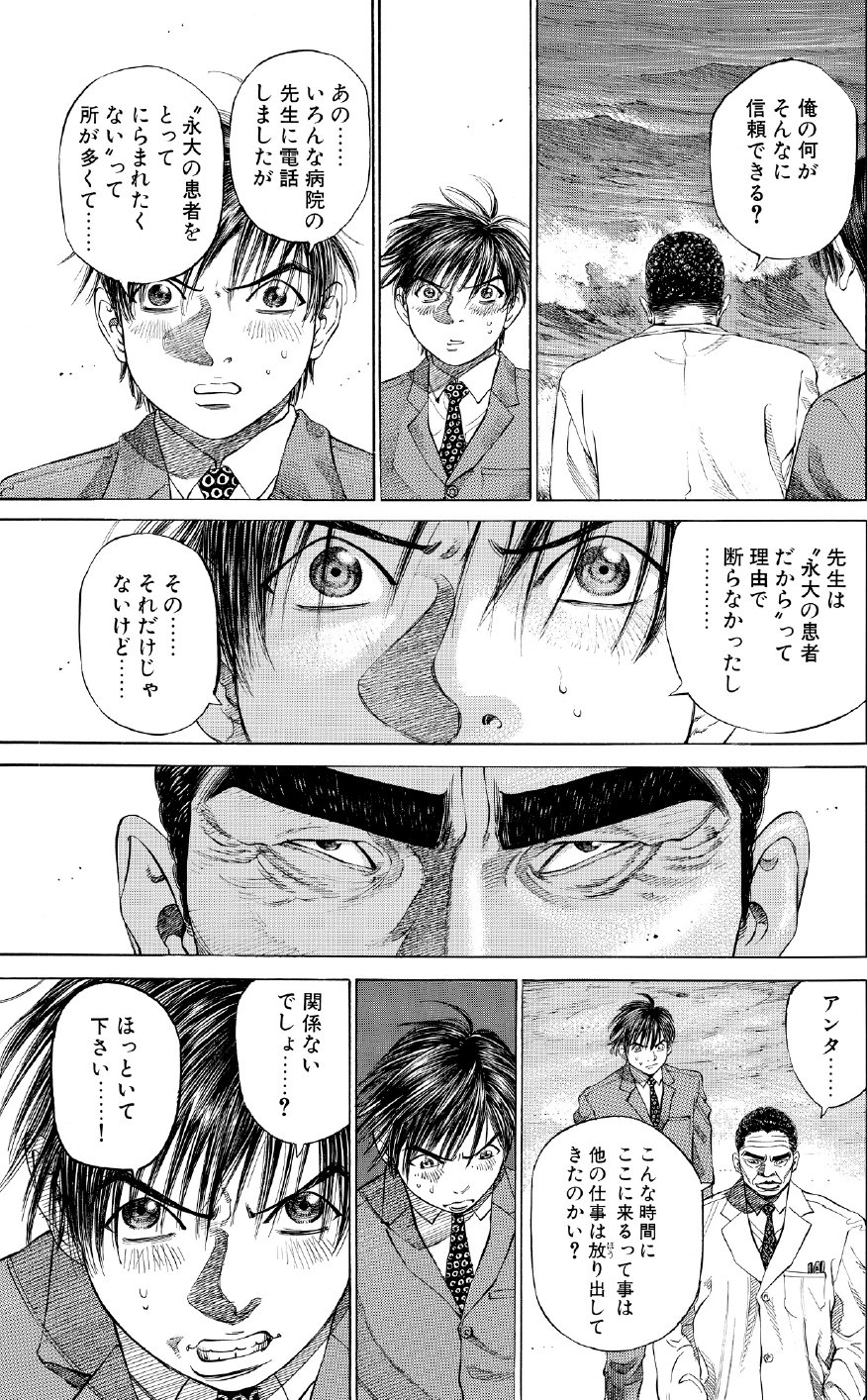 ブラックジャックによろしく　佐藤秀峰