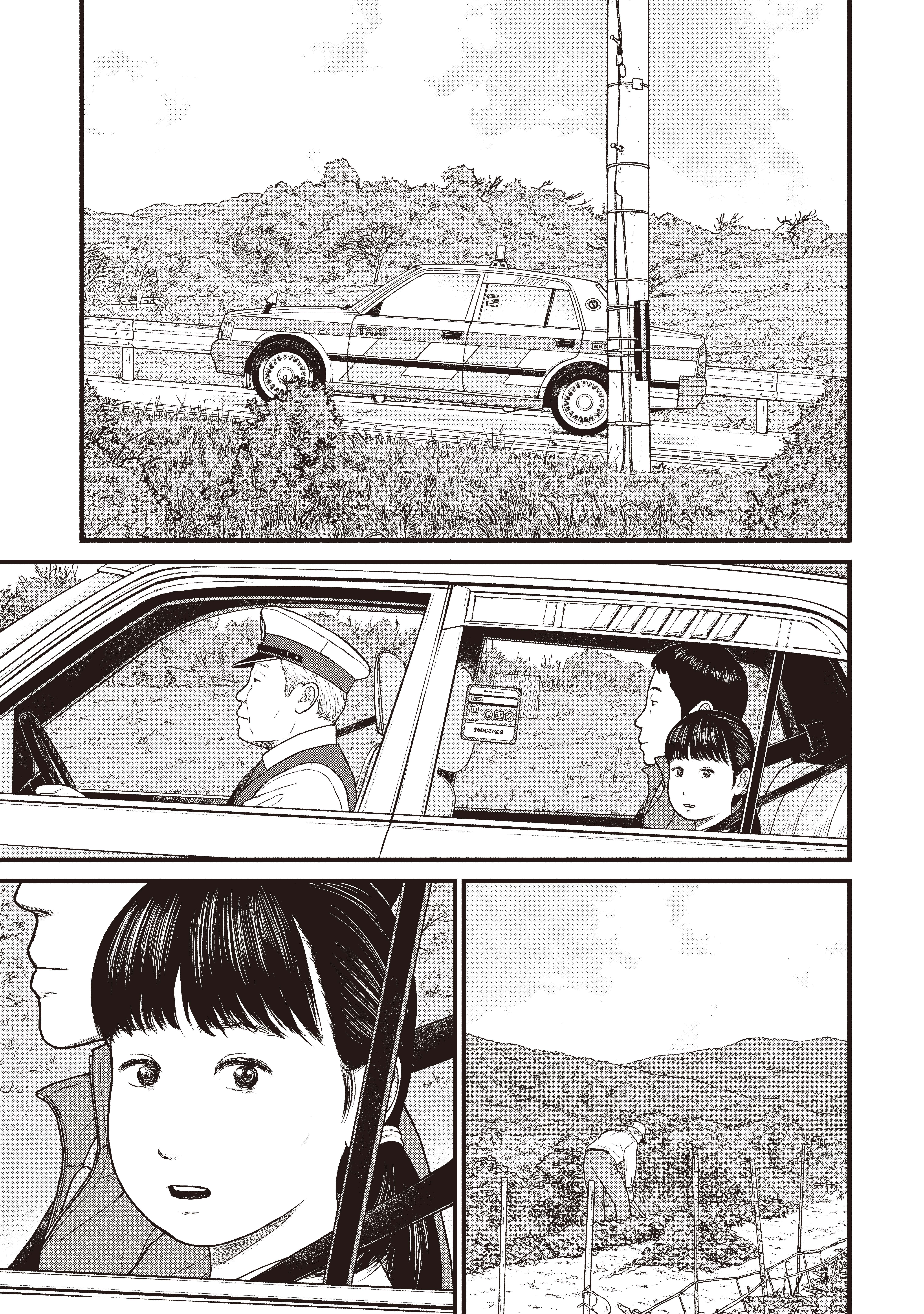 『それでも、親を愛する子供たち』（c）押川剛 鈴木マサカズ うえのともや／新潮社