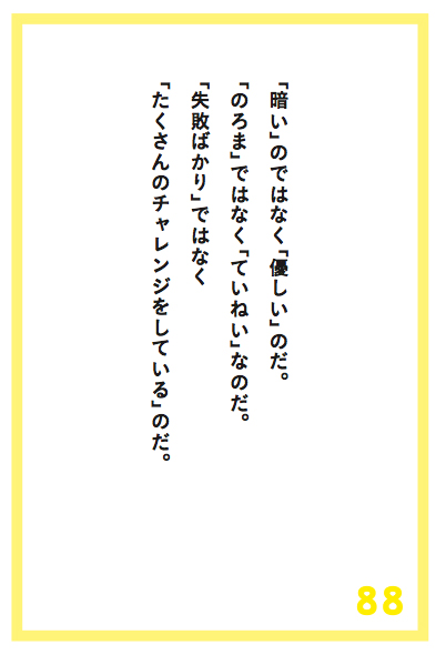 あなたの人生が1秒で変わるシンプルな考え方とは？