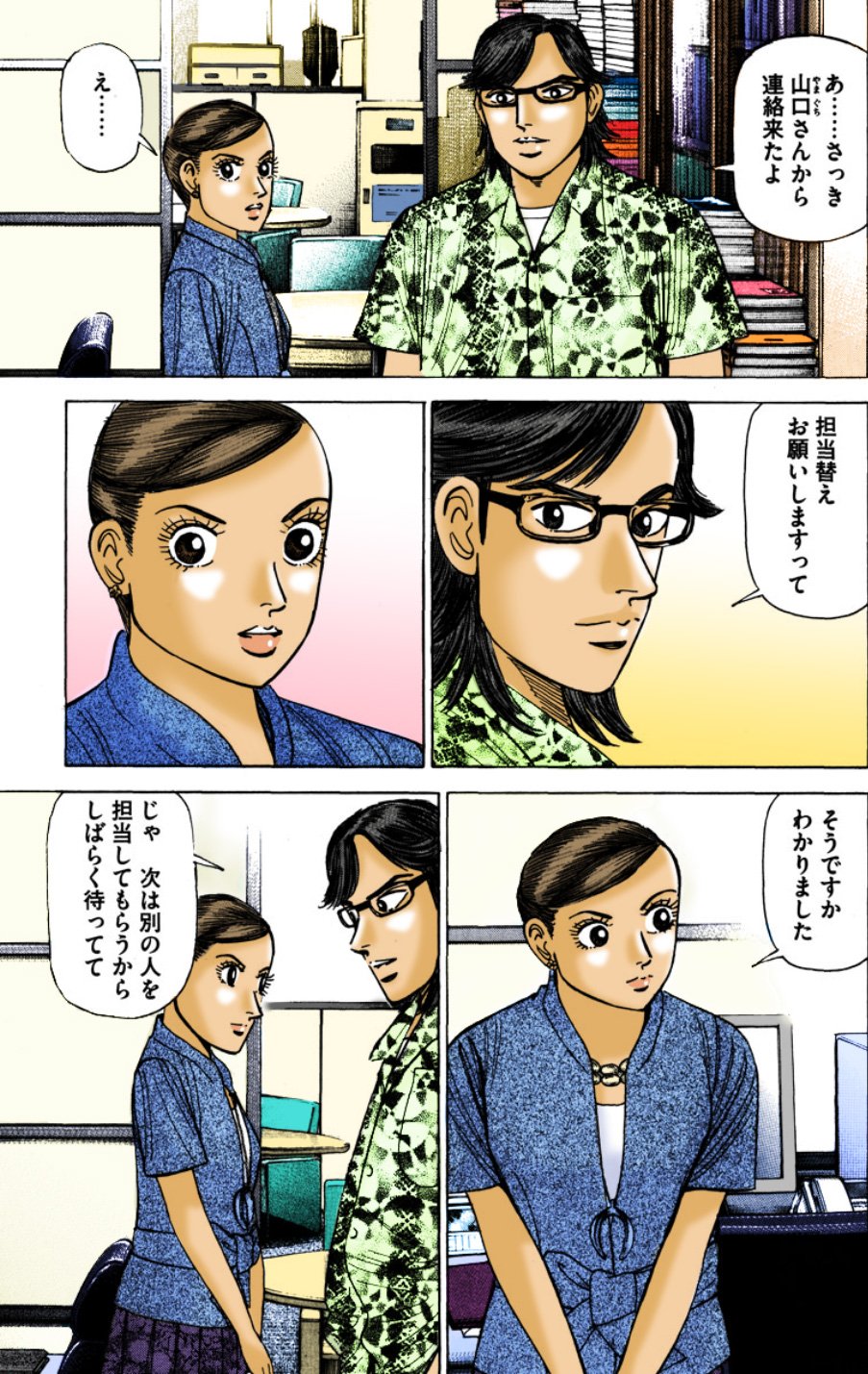 『エンゼルバンク』（c）三田紀房／コルク