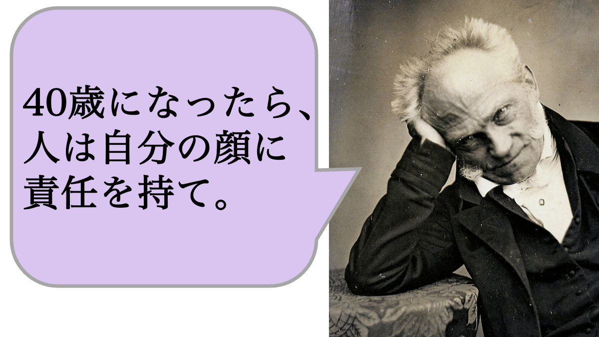 ショーペンハウアー　欲望　無関心