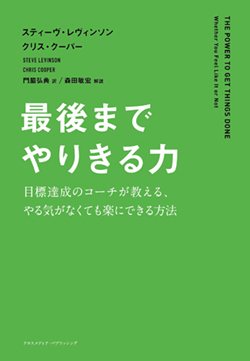 やるべきことを後回しにする癖を克服する驚きの方法