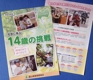 富山県の高校生、地元就職率がトップクラスの理由
