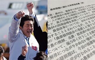 JAが迫った候補者への踏み絵 <br />首相激怒で選挙後の対立必至