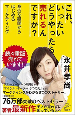 なぜ人はベンツを買った後にもベンツの広告を見てしまうのか