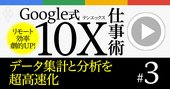 データ集計と分析を超高速化！Googleフォーム×スプレッドシート活用術【解説動画】