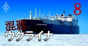 商船三井は「ロシアが戦争中」でも北極圏LNG運搬ビジネスを継続できるか