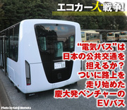 “電気バス”は日本の公共交通を担えるか？ついに路上を走り始めた慶大発ベンチャーのEVバス