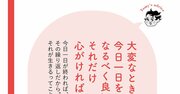 【精神科医が教える】モヤモヤがすっきりに変わる心の整え方