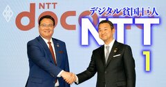 ドコモで「落下傘社長」の後任に「叩き上げ新社長」就任の内幕!社内では“脱NTT支配”に期待も前途多難の理由