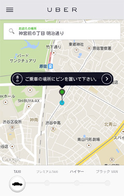 UberやLyftの“シェアライド”は<br />日本で普及するか（下）