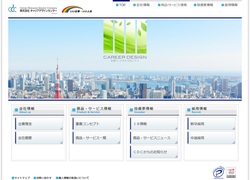 キャリアデザインセンターは転職情報を手掛けるほか、人材紹介なども行う企業。