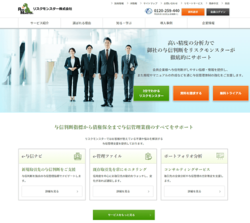 リスクモンスターは、与信管理ASPやクラウドサービスを提供する、与信管理サービスが主軸の会社。