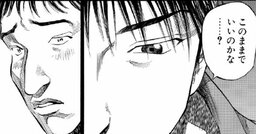 「彼女のことどう思う？」悩み相談のはずがまさかの“提案”！同僚が必死に止めるワケ【マンガ】