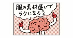 職場でひそかに「だらしない」と思われている人の特徴・ワースト4