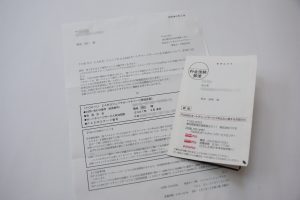 「PASMOオートチャージサービス受付完了のご案内」のはがき