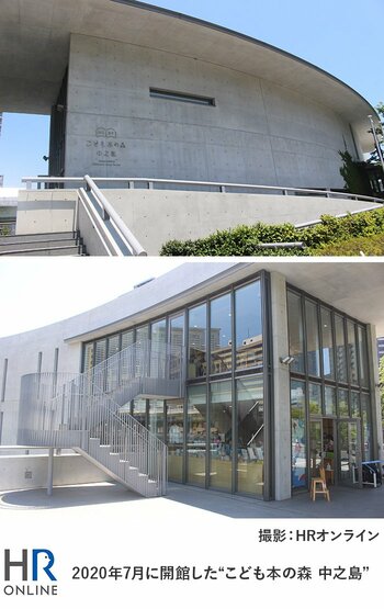 2020年7月に開館した“こども本の森 中之島”