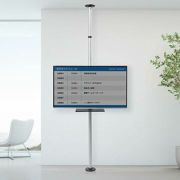 壁掛けのようにテレビを設置できるポール型スタンド