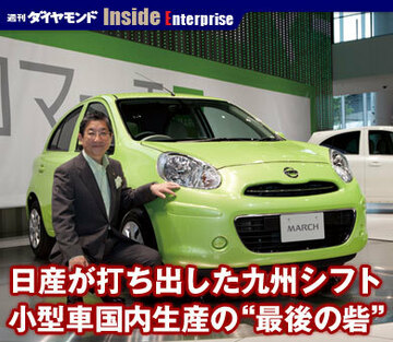 日産が打ち出した九州シフト小型車国内生産の“最後の砦”