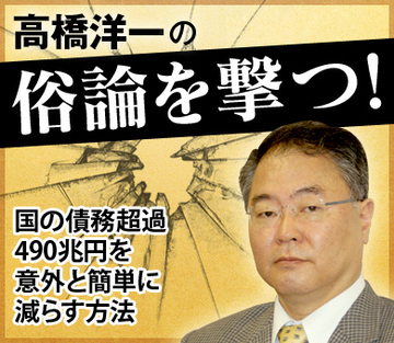 国の債務超過490兆円を意外と簡単に減らす方法