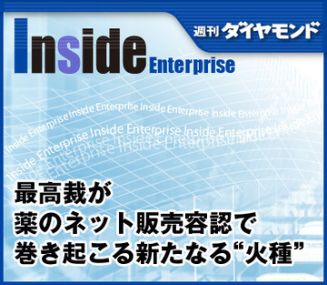 最高裁が薬のネット販売容認で巻き起こる新たなる“火種”