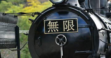 『鬼滅の刃』煉獄杏寿郎の技のヒント?「科学的に未解明」な激レア現象とは