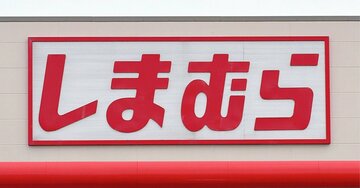 【しまむら】下半身が綺麗に見える！1969円の「脚長ワイドパンツ」ぽわんとしたフォルムがオシャレ！《購入レビュー》