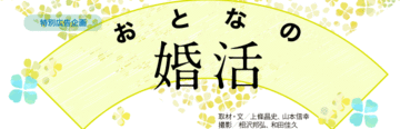 「夫は大黒柱」の終焉二人は共同経営責任者