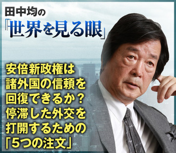 安倍新政権は諸外国の信頼を回復できるか？停滞した外交を打開するための「5つの注文」