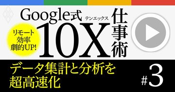 データ集計と分析を超高速化!Googleフォーム×スプレッドシート活用術【解説動画】