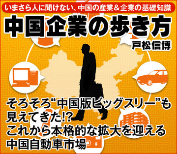 そろそろ”中国版ビッグスリー”も見えてきた!? これから本格的な拡大を迎える中国自動車市場