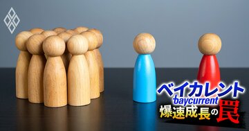 【独自】ベイカレントが新導入「コンサルタントの役職別単価」を全公開！売上高増へ人月単価を顧客一律へ