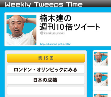 ロンドン・オリンピックにみる日本の成熟