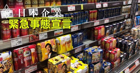 コロナでビール大手が窮地、家飲み急増で「ビール離れ」が止まらない